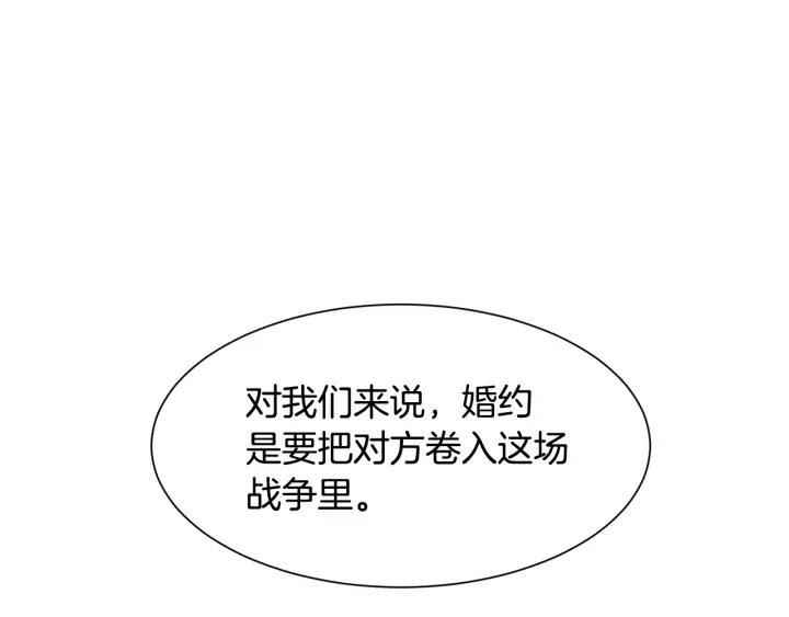 《公爵，请让我治愈你》第12话 身份被拆穿 第40页