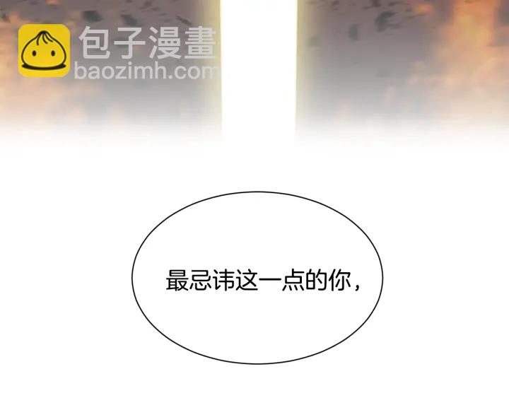 《公爵，请让我治愈你》第12话 身份被拆穿 第43页