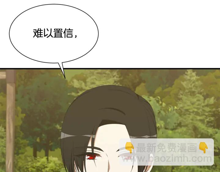 《公爵，请让我治愈你》第17话 安全距离 第31页