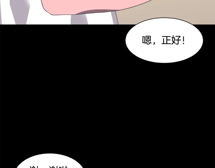 《公爵，请让我治愈你》第16话 送礼物 第11页