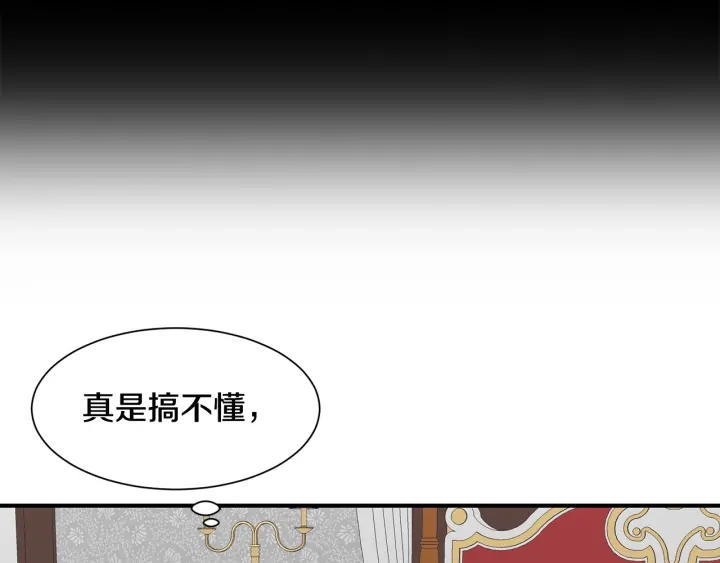 《公爵，请让我治愈你》第16话 送礼物 第19页