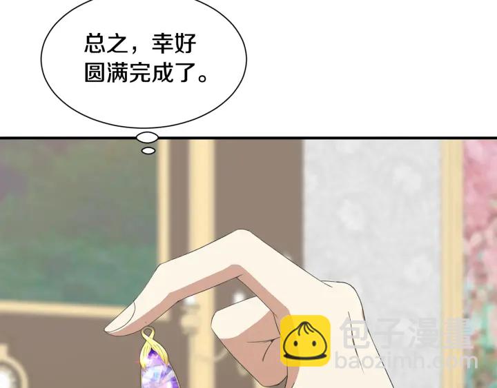 《公爵，请让我治愈你》第16话 送礼物 第22页
