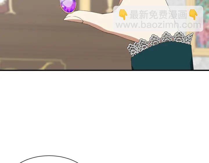 《公爵，请让我治愈你》第16话 送礼物 第23页