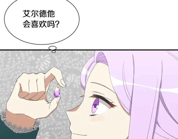 《公爵，请让我治愈你》第16话 送礼物 第24页