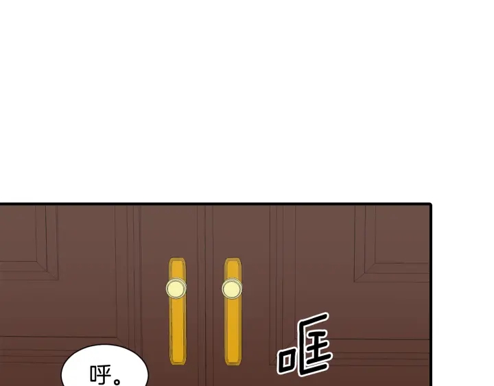 《公爵，请让我治愈你》第16话 送礼物 第27页
