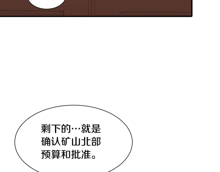 《公爵，请让我治愈你》第16话 送礼物 第28页