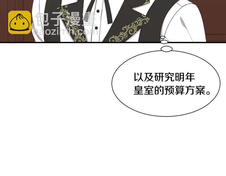 《公爵，请让我治愈你》第16话 送礼物 第30页