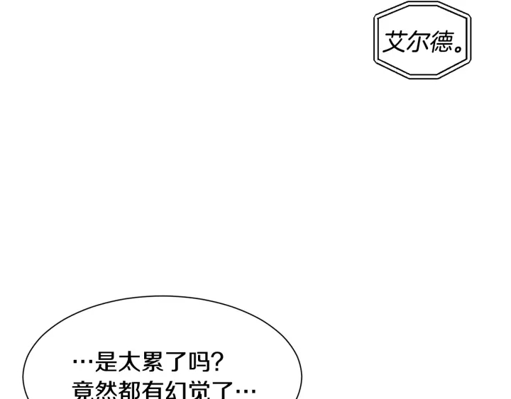 《公爵，请让我治愈你》第16话 送礼物 第36页