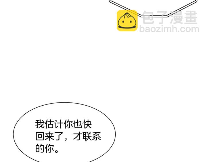 《公爵，请让我治愈你》第16话 送礼物 第41页