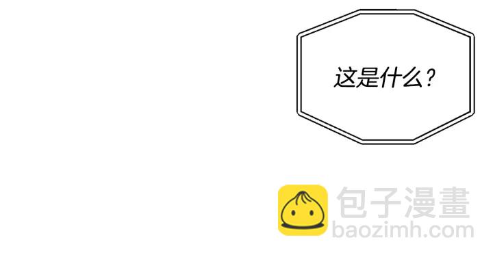 《公爵，请让我治愈你》第16话 送礼物 第43页