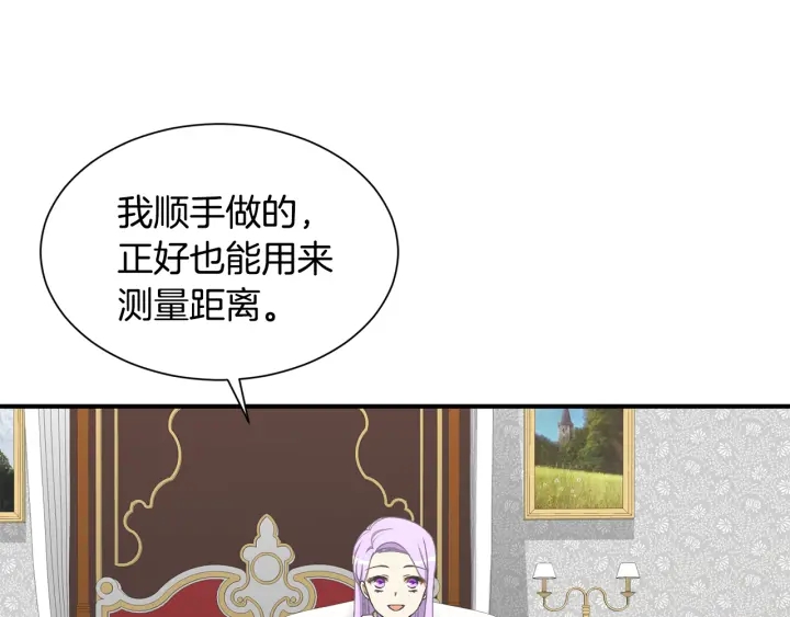 《公爵，请让我治愈你》第16话 送礼物 第44页