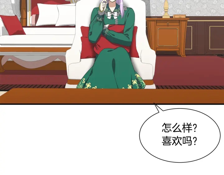 《公爵，请让我治愈你》第16话 送礼物 第45页