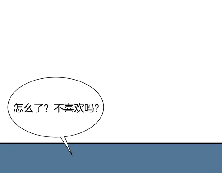 《公爵，请让我治愈你》第16话 送礼物 第50页
