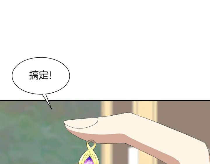 《公爵，请让我治愈你》第16话 送礼物 第5页