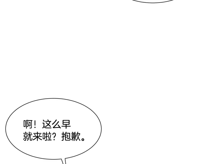 《公爵，请让我治愈你》第18话 出行 第33页