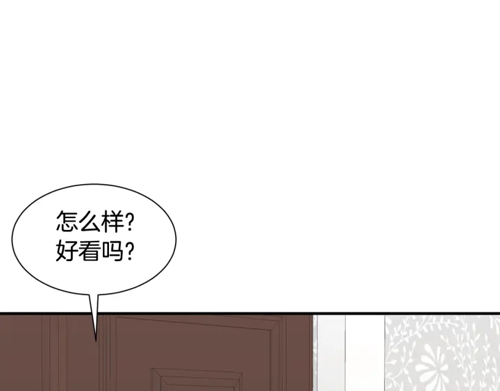 《公爵，请让我治愈你》第18话 出行 第42页