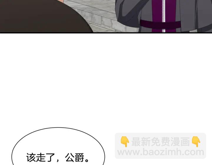 《公爵，请让我治愈你》第19话 参加会议 第14页
