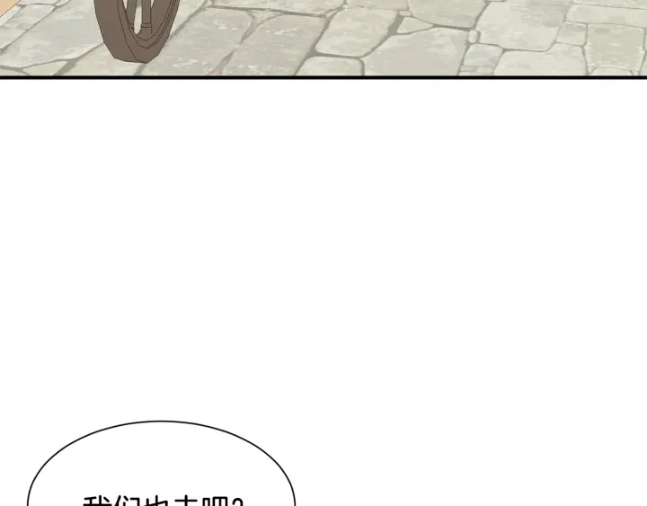 《公爵，请让我治愈你》第19话 参加会议 第21页