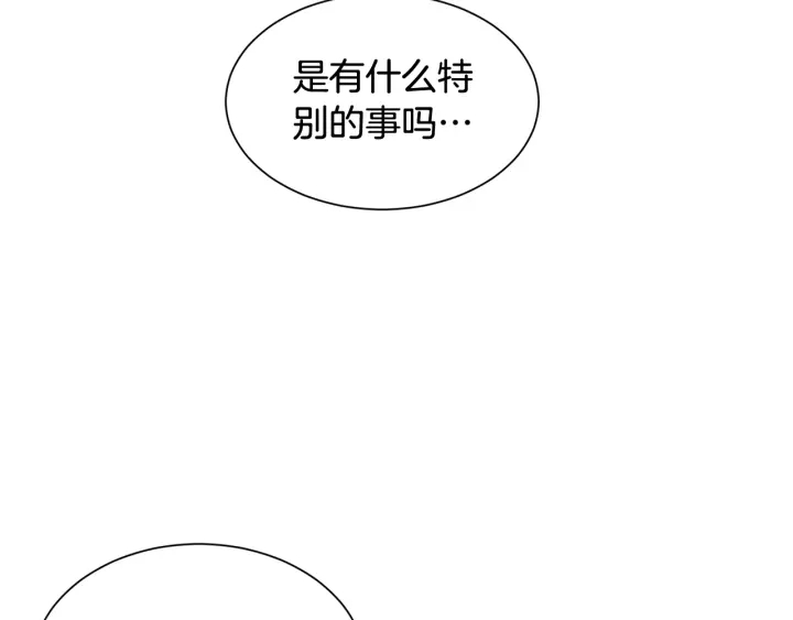 《公爵，请让我治愈你》第19话 参加会议 第26页