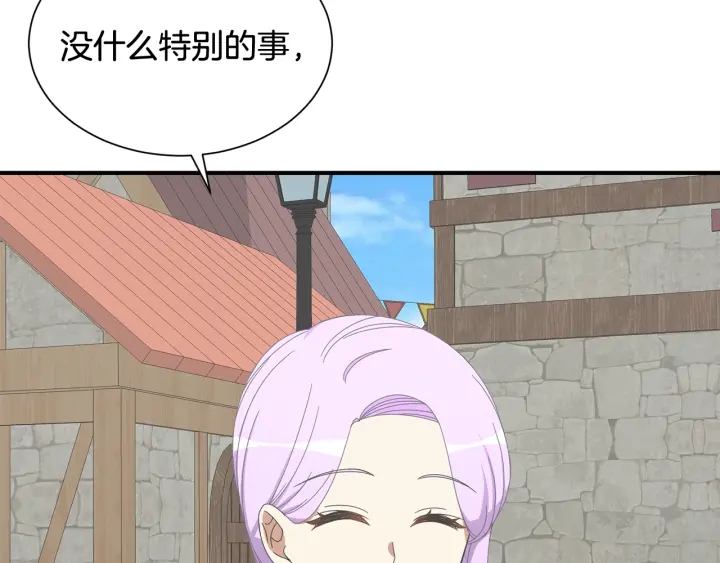 《公爵，请让我治愈你》第19话 参加会议 第27页