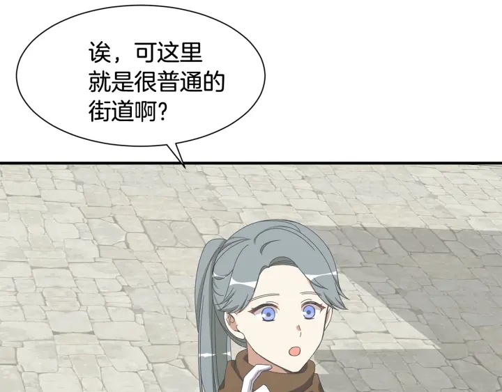 《公爵，请让我治愈你》第19话 参加会议 第30页