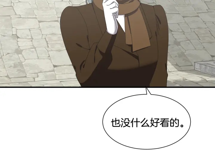 《公爵，请让我治愈你》第19话 参加会议 第31页