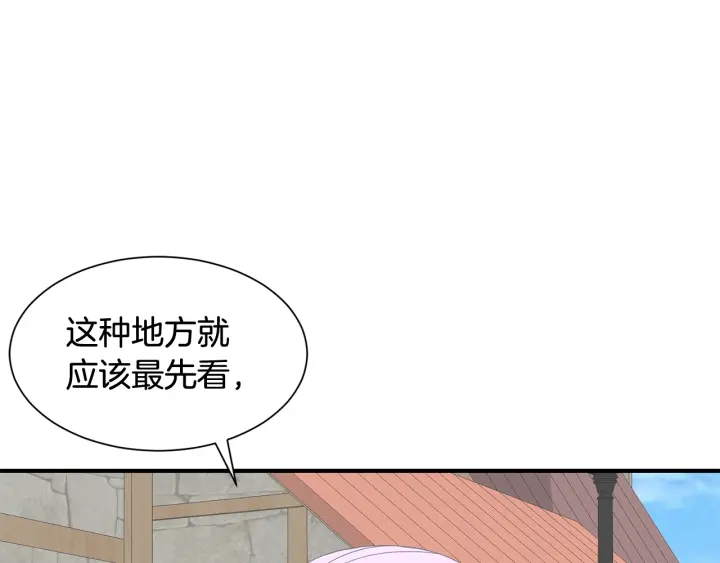 《公爵，请让我治愈你》第19话 参加会议 第32页