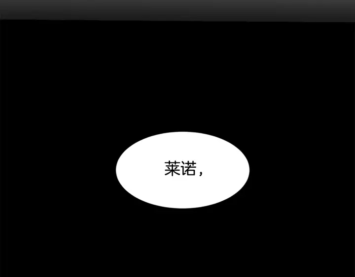 《公爵，请让我治愈你》第19话 参加会议 第40页