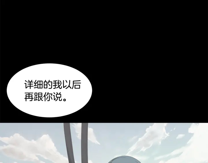 《公爵，请让我治愈你》第19话 参加会议 第42页