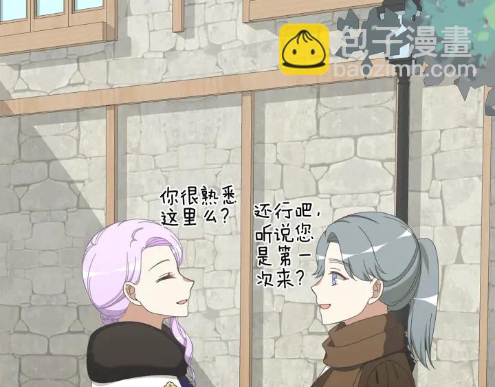 《公爵，请让我治愈你》第19话 参加会议 第49页