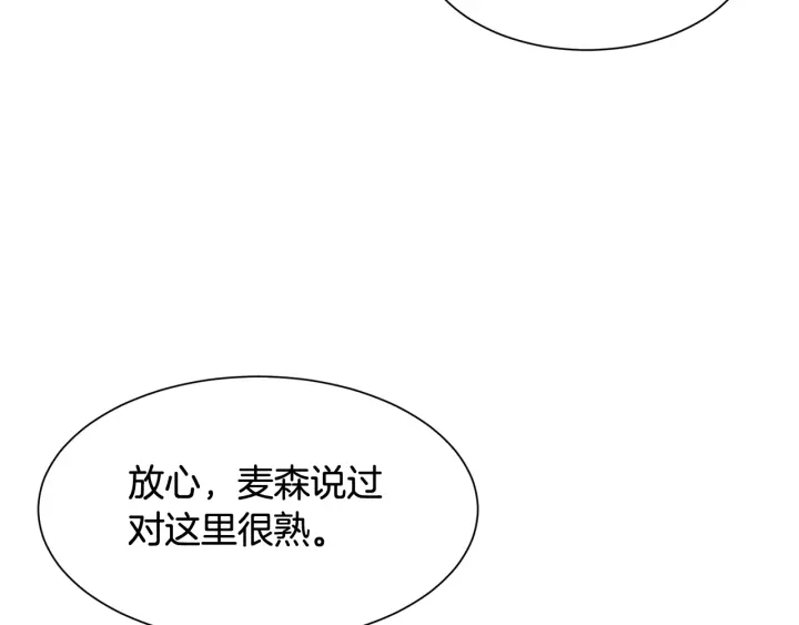 《公爵，请让我治愈你》第20话 出街找人 第13页