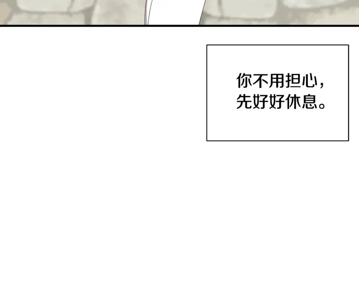 《公爵，请让我治愈你》第20话 出街找人 第19页