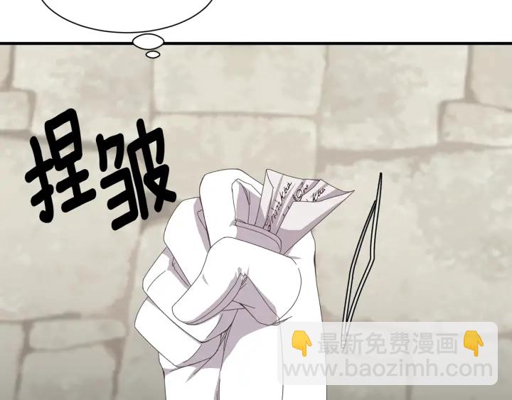 《公爵，请让我治愈你》第20话 出街找人 第22页