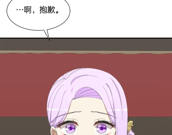 《公爵，请让我治愈你》第22话 得知爸爸消息 第23页