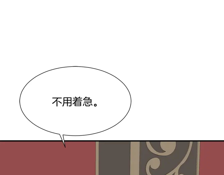 《公爵，请让我治愈你》第22话 得知爸爸消息 第29页
