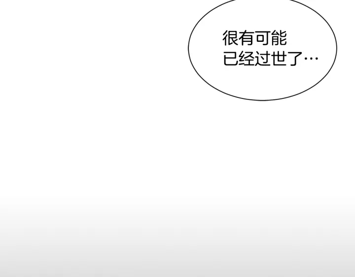 《公爵，请让我治愈你》第22话 得知爸爸消息 第38页