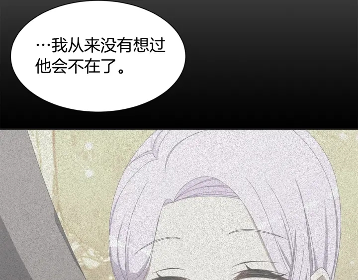 《公爵，请让我治愈你》第22话 得知爸爸消息 第40页