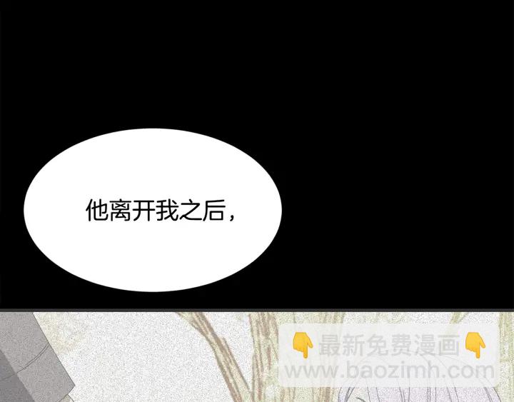 《公爵，请让我治愈你》第22话 得知爸爸消息 第42页