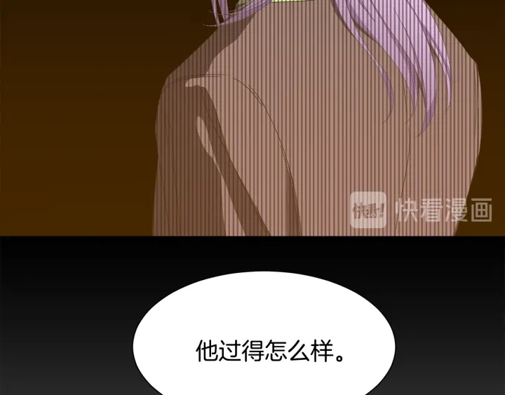 《公爵，请让我治愈你》第22话 得知爸爸消息 第48页