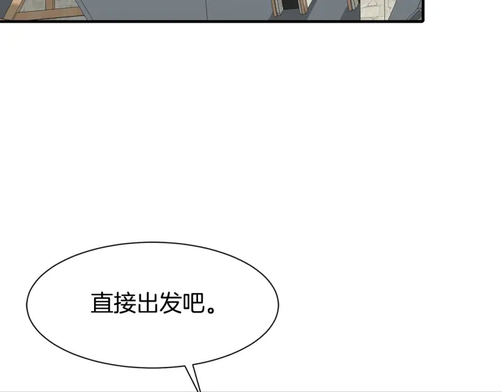 《公爵，请让我治愈你》第22话 得知爸爸消息 第6页