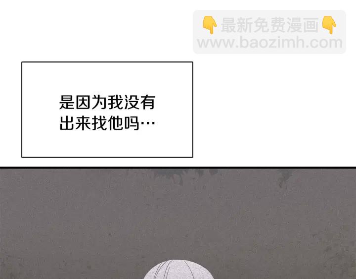 《公爵，请让我治愈你》第23话 魔兽战遗址 第12页
