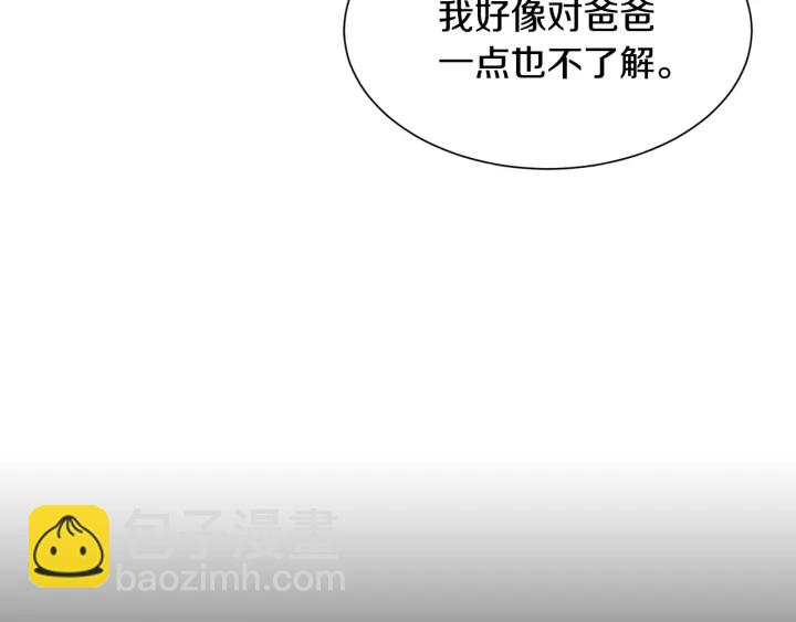 《公爵，请让我治愈你》第23话 魔兽战遗址 第17页