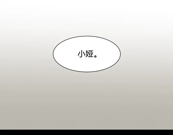 《公爵，请让我治愈你》第23话 魔兽战遗址 第19页