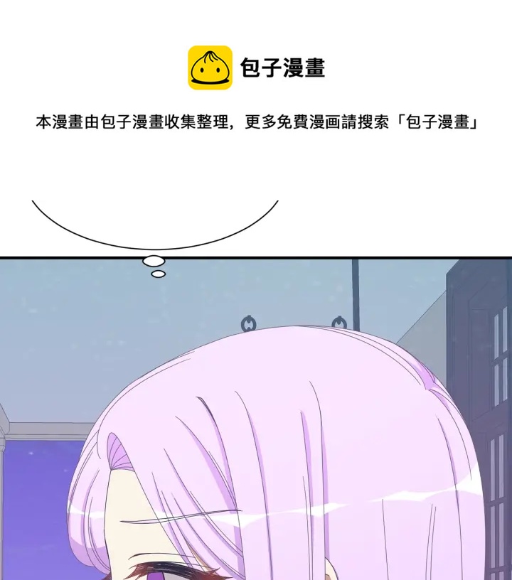 《公爵，请让我治愈你》第23话 魔兽战遗址 第37页