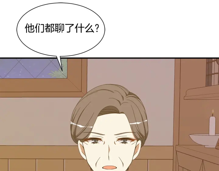 《公爵，请让我治愈你》第23话 魔兽战遗址 第44页