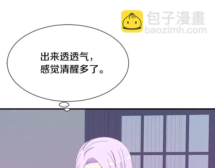 《公爵，请让我治愈你》第23话 魔兽战遗址 第7页