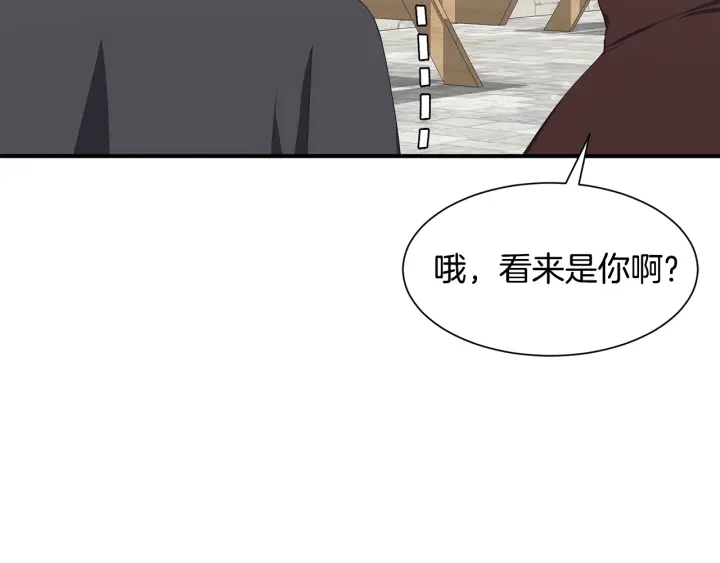 《公爵，请让我治愈你》第21话 跟陌生人离开 第10页