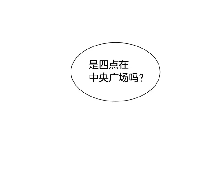《公爵，请让我治愈你》第21话 跟陌生人离开 第19页