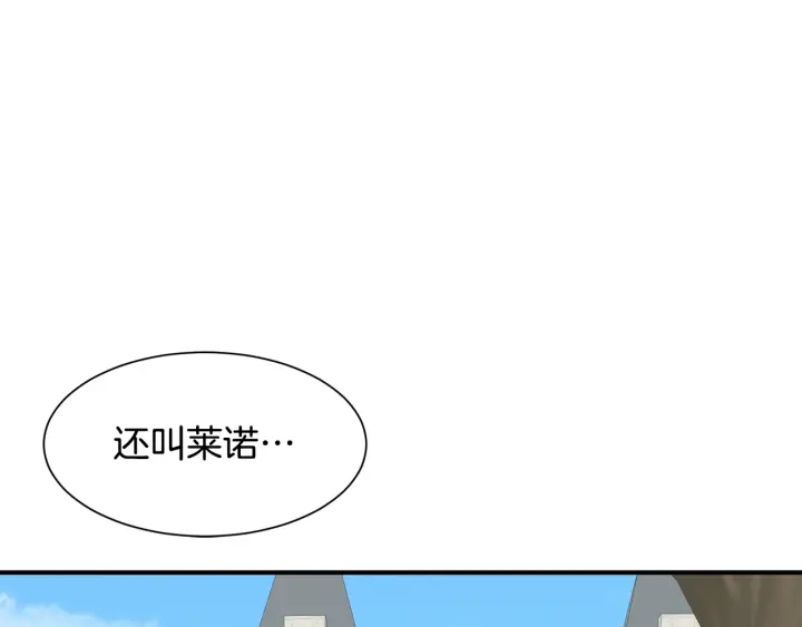 《公爵，请让我治愈你》第21话 跟陌生人离开 第22页