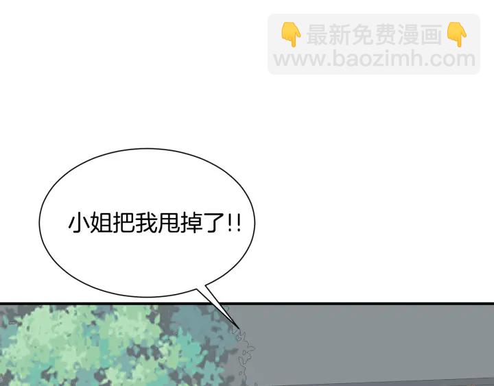 《公爵，请让我治愈你》第21话 跟陌生人离开 第27页